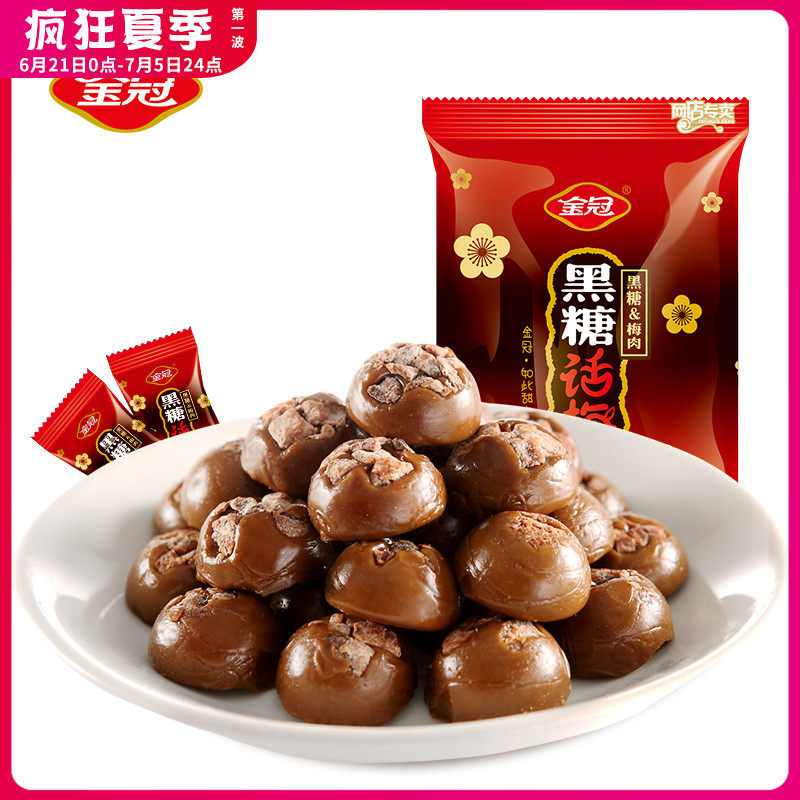 金冠黑糖话梅糖袋装468g婚庆喜糖果年货礼袋女生零食儿童礼物包邮在类目 零食/坚果/特产, 糖果零食/果冻/布丁, 糖果中 - 来自Buy2taobao.com提供专业的淘宝代购服务