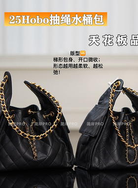 简岸PRO 25S嬉皮包25bag抽绳水桶包hobo荔枝纹牛皮单肩腋下包女
