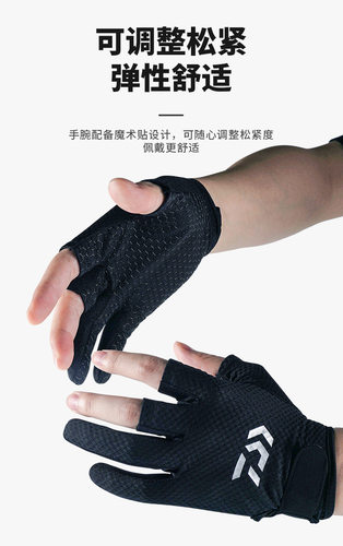 钓鱼手套露三指防滑DAIWA/达亿瓦