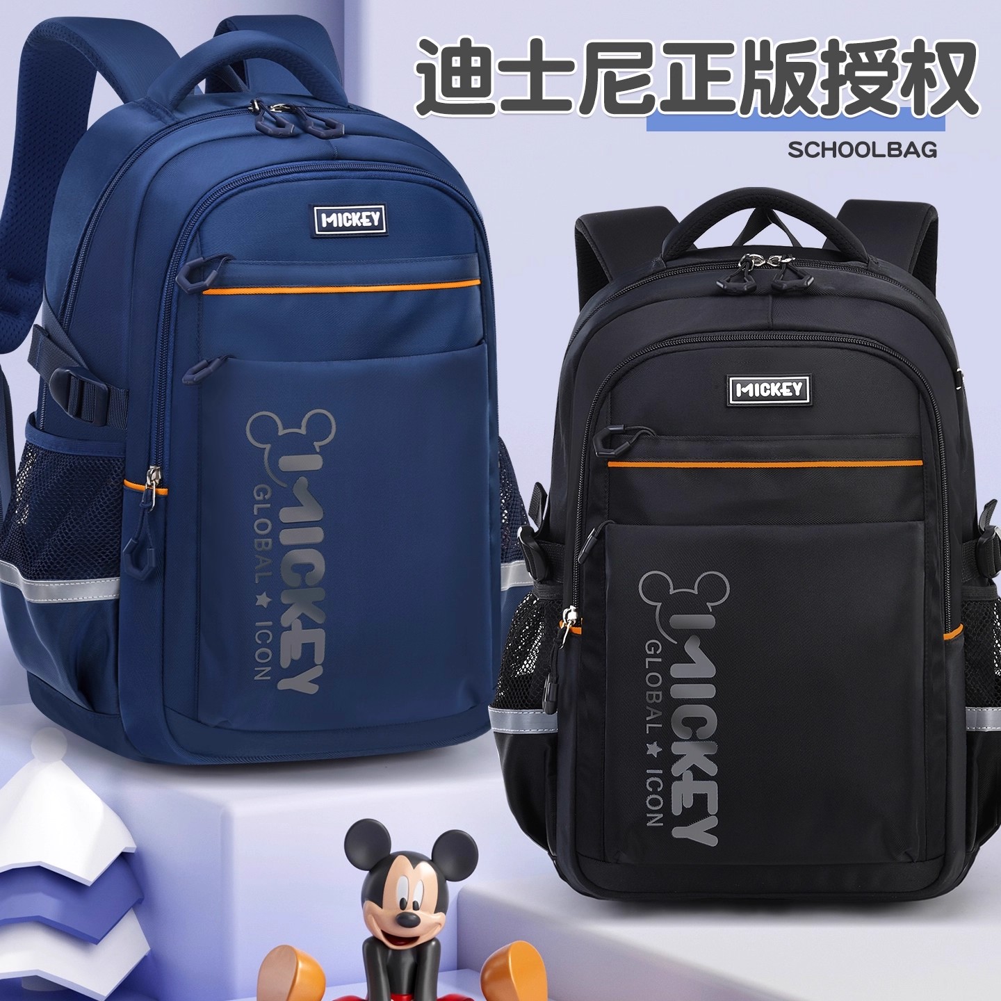 迪士尼4一6四五新款小学生书包