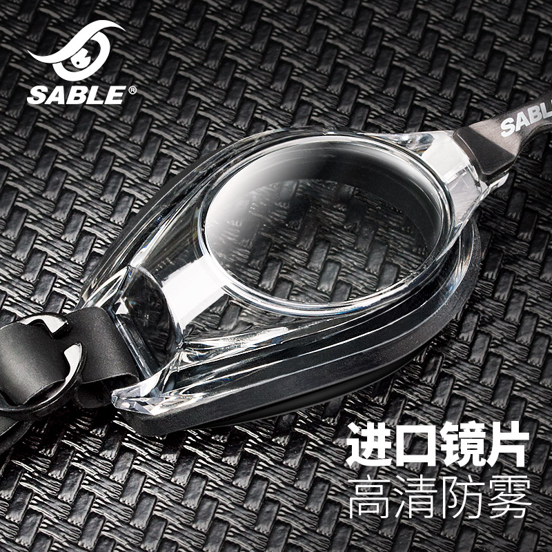 Sable/黑貂近视游泳眼镜防水防雾