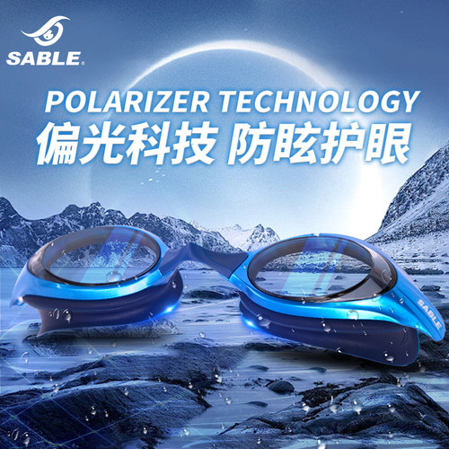SABLE原装进口偏光竞速BEST泳镜