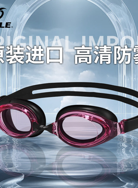 sable黑貂泳镜泳帽女成人高清防雾防水男款游泳眼镜套装装备935T