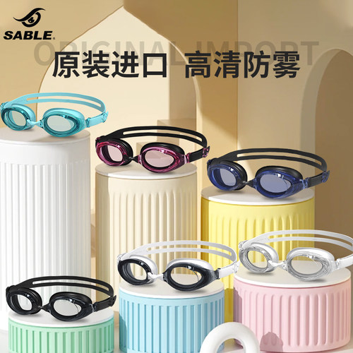 sable黑貂泳镜高清防雾防水935T