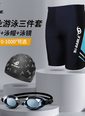 sable黑貂泳裤男款成人五分防尴尬专业速干三件套游泳装备男全套