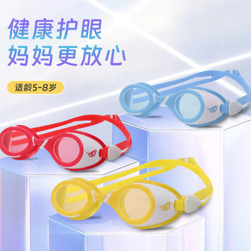 【儿童护眼】sable黑貂儿童泳镜