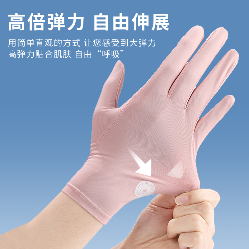 防晒手套开车女户外防紫外线薄款全指防滑透气露指骑车电动车夏季