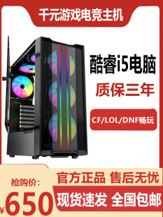 RTX1660S台式 游戏电脑主机 机组装 16G 酷睿i5四核i7级六核八核