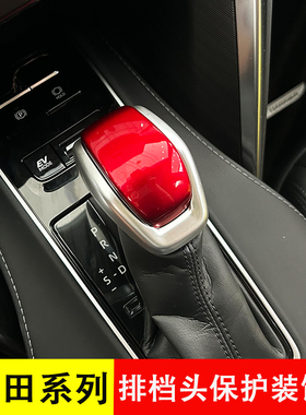 9代凯美瑞排挡套汉兰达陆放塞纳格瑞维亚rav4威兰达内饰凌放威飒