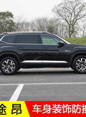 适用于大众途昂车身饰条车门板装饰防擦条不锈钢亮条TERAMONT改装