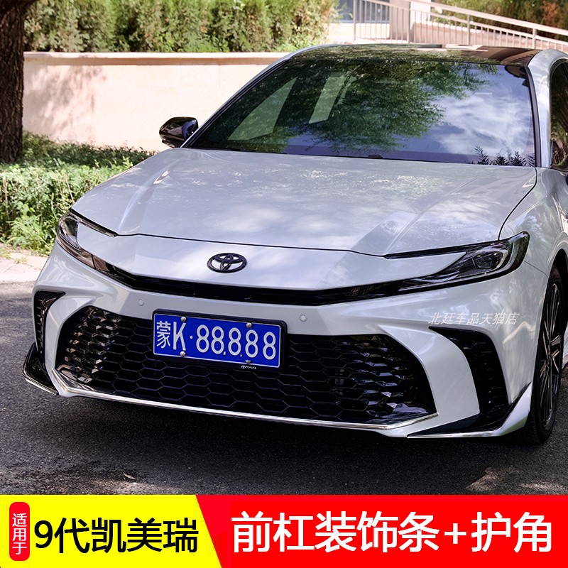 适用24-26款九代凯美瑞运动Lite版不锈钢护角前杠饰条防护侧包围