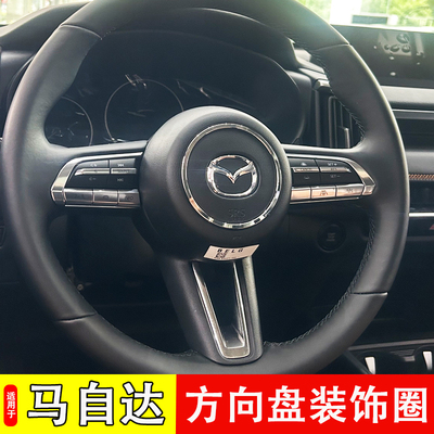 马自达阿特兹CX-30/50方向盘亮片CX5CX4昂克赛拉方向盘装饰圈内饰