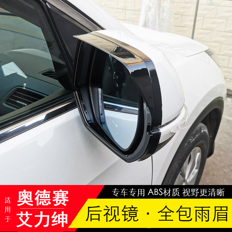 适用16-25款奥德赛艾力绅后视镜雨眉倒车镜晴雨挡罩奥德赛雨眉