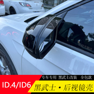 tron后视镜罩倒车镜保护壳晴雨挡雨眉框全包款 适用于奥迪Q4