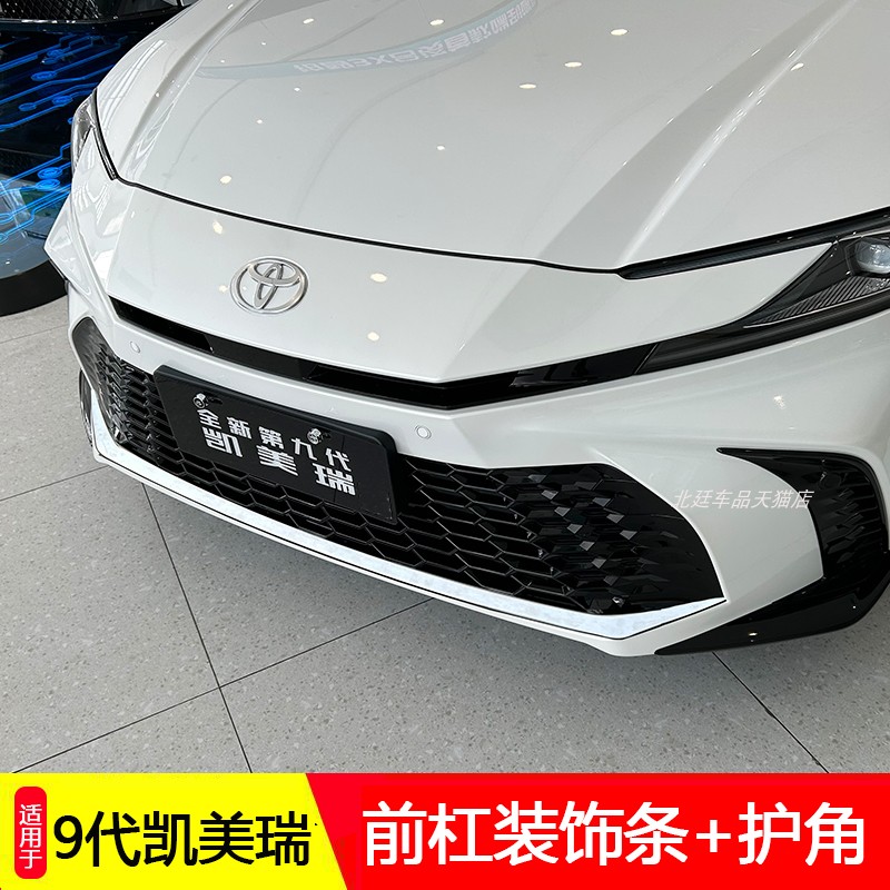 适用24-26款九代凯美瑞运动版Lite前杠饰条304不锈钢护角防护改装
