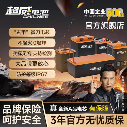 超威60v72v锂离子电池