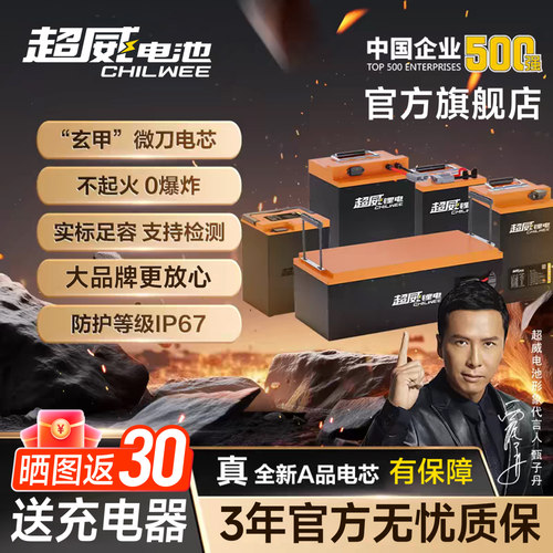 超威48v60v72v锂电池安全耐用