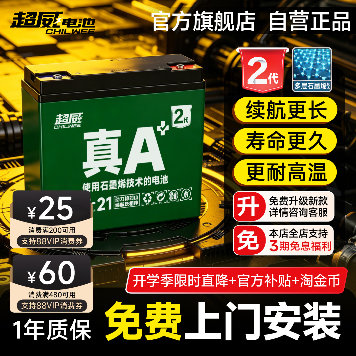 超威真A+2代电动车电池48v60v72v										