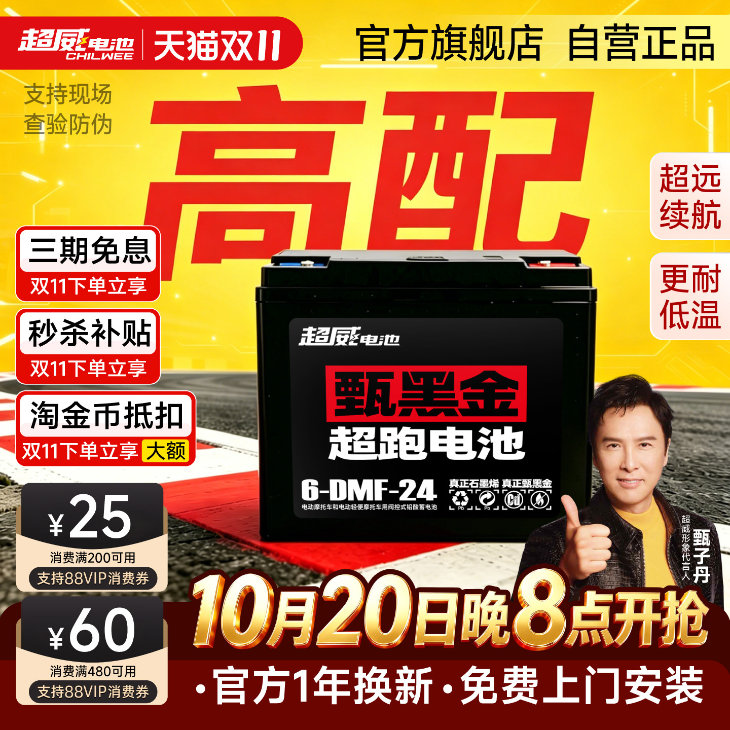 超威电池甄黑金石墨烯48v60v72v电动车电池适配雅迪爱玛台铃电瓶