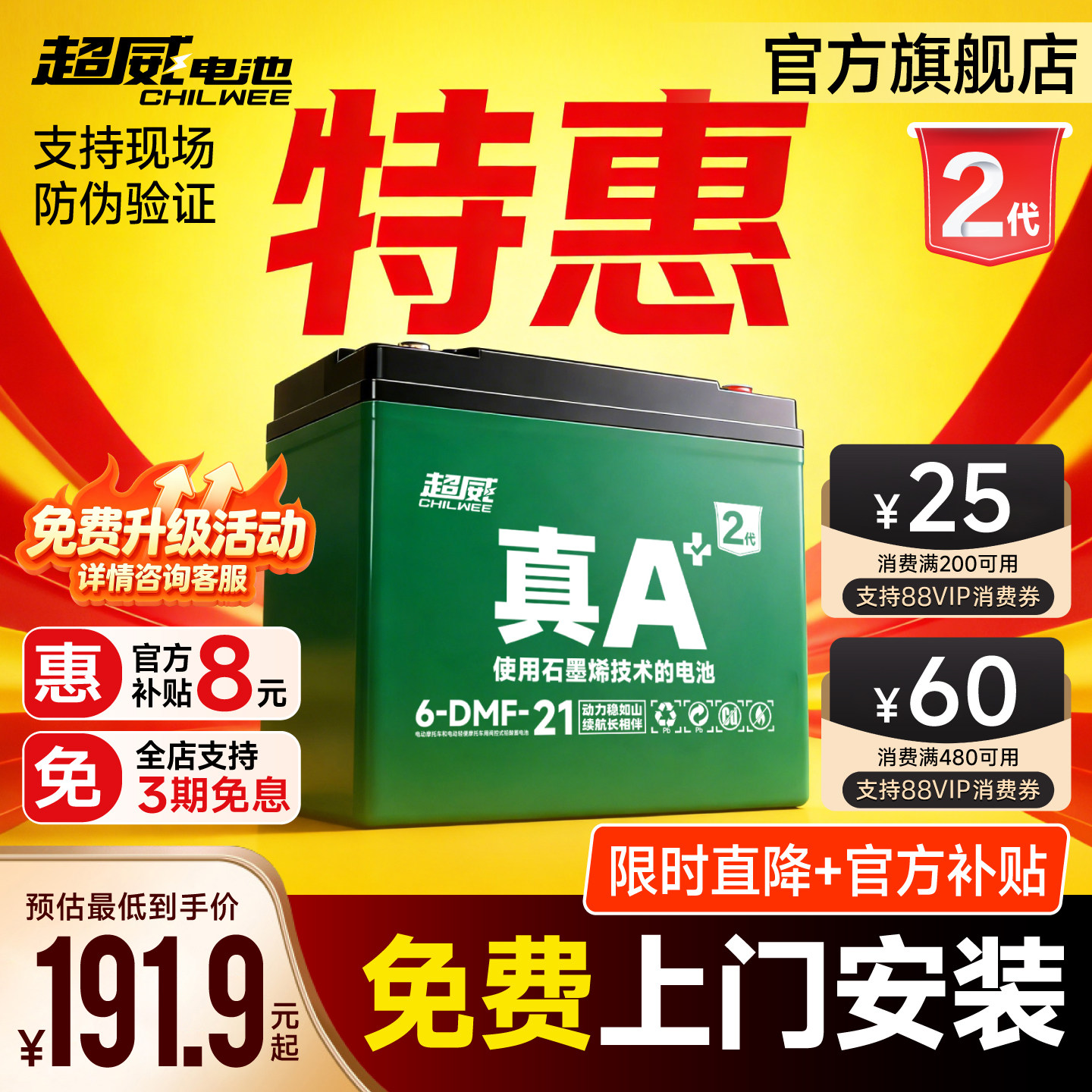 官方特惠超威电池真A+2代石墨烯电动车电池铅酸电瓶雅迪爱玛上门 - 实物图