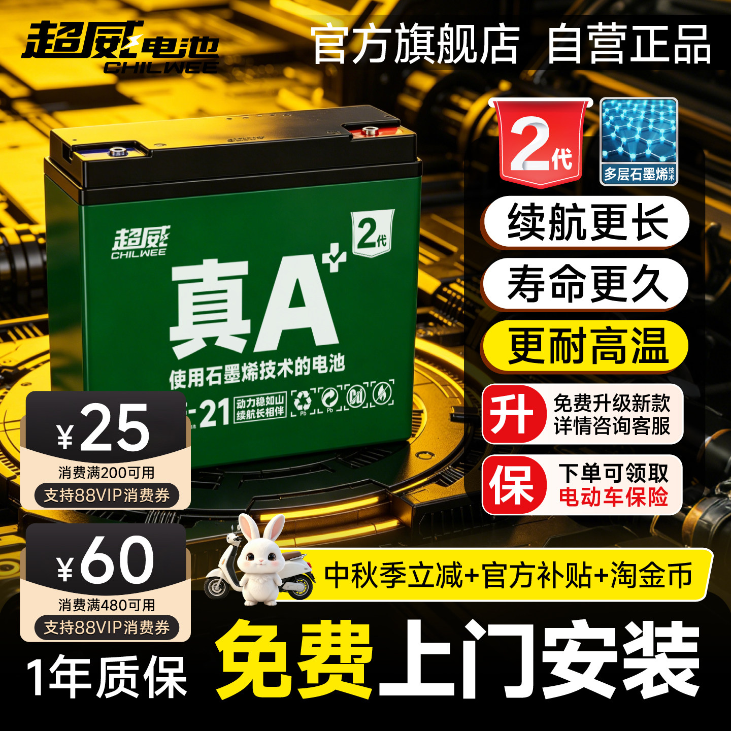 超威真A+2代电动车电池48v60v72v