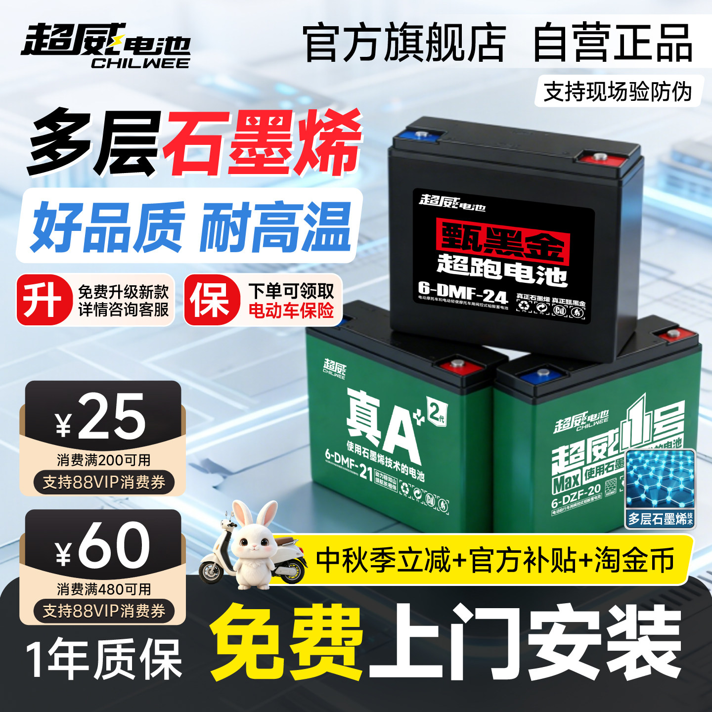 超威石墨烯电动车电池全新电瓶