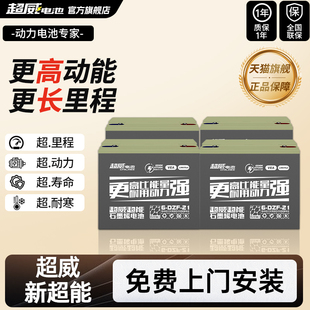 超威超能48v60v72v石墨烯电池21ah电动车铅酸蓄电池