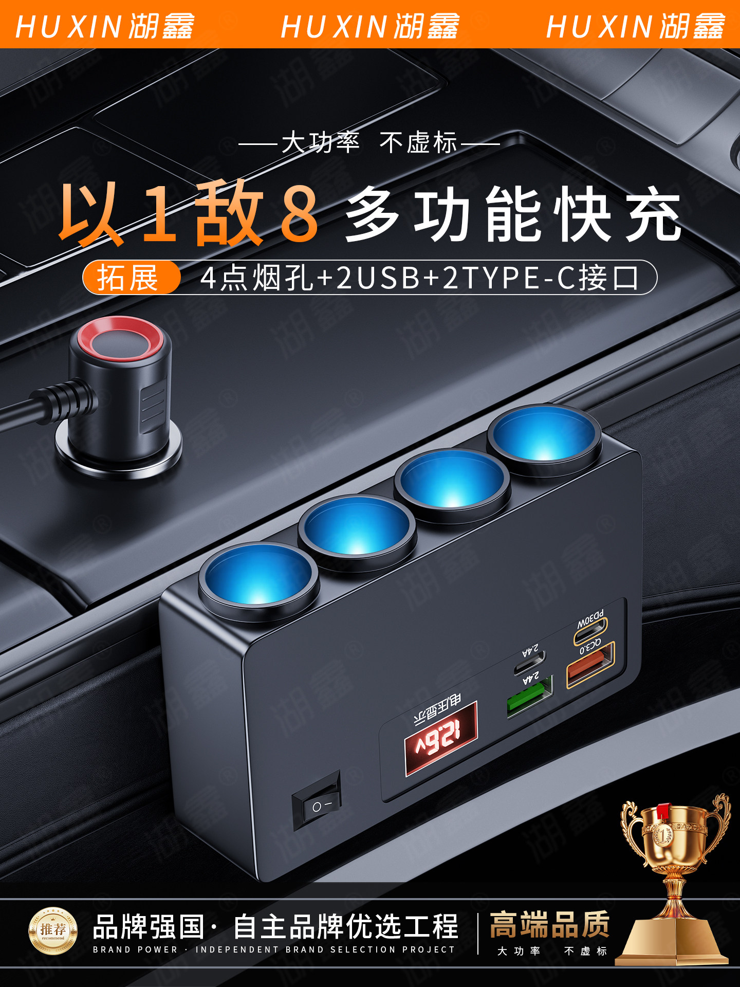 Автомобильное зарядное устройство Huxin super fast charge one для двух прикуривателей conversion plug car truck многофункциональное автомобильное зарядное устройство Изображение 1