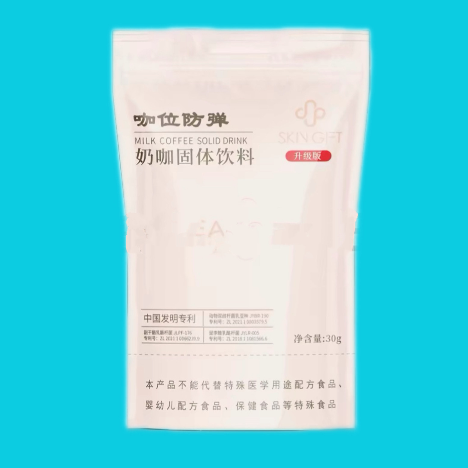 咖位防弹奶咖固体饮料微商小红书同款压片糖果【官方正品】