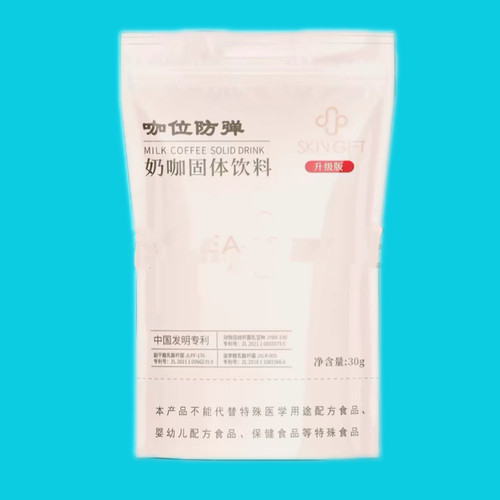咖位防弹奶咖固体饮料微商小红书同款压片糖果【官方正品】