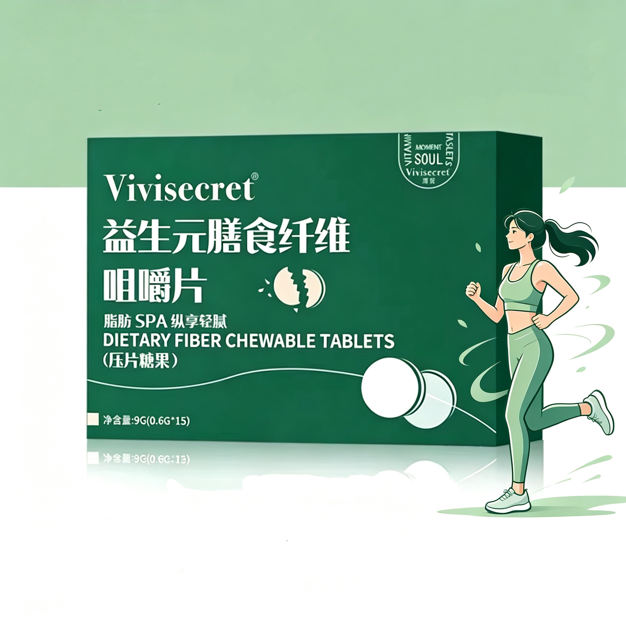【官方正品】vivisecret益生元膳食纤维咀嚼片压片糖果全新升级