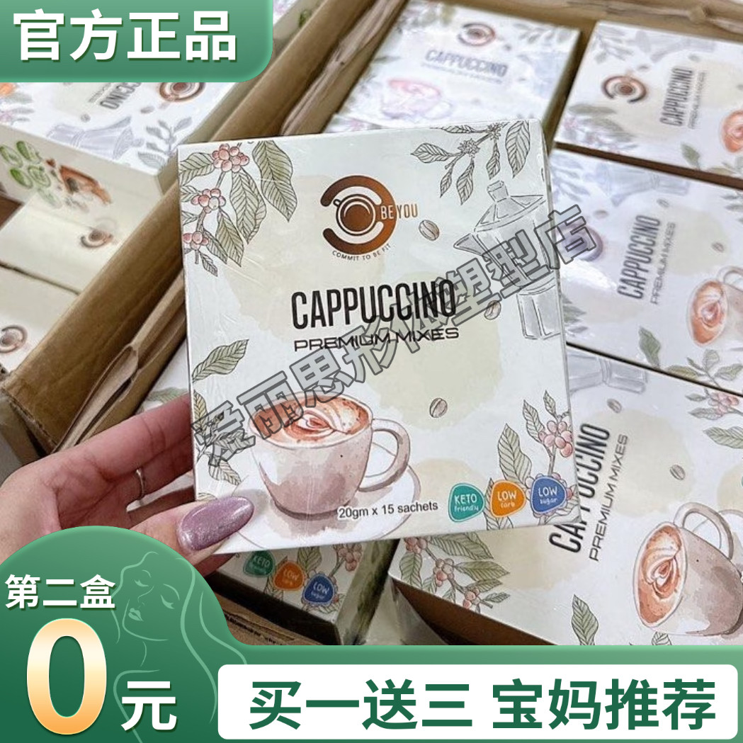 正品CAPPUCCINO饱饱感速溶奶咖微商小红书同款咖啡