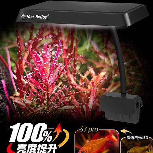 尼奥S3PRO+升级透镜版夹灯全光谱RGB高亮度增艳增色植物灯