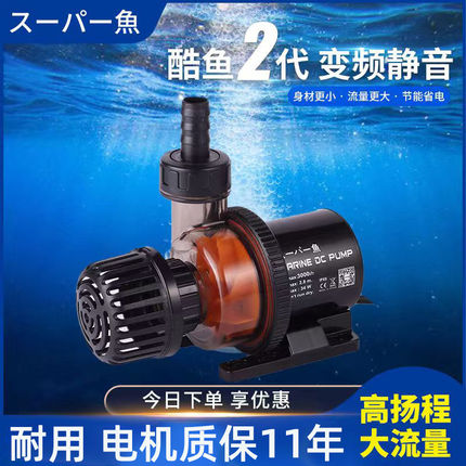 批发零售酷鱼二代变频水泵鱼缸水泵节能潜水泵静音变频底吸