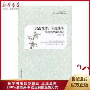 清风明月价格_清风明月图片- 星期三 清风明月价格_清风明月图片- 星期三