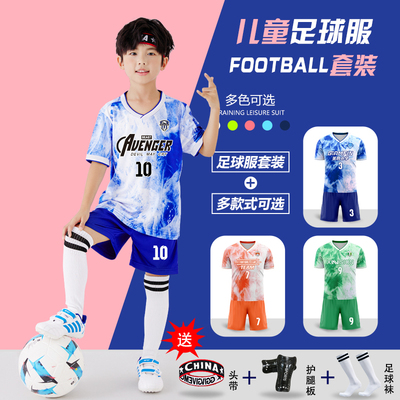 儿童足球服套装定制男女童秋冬四件套小学生足球比赛训练运动队服