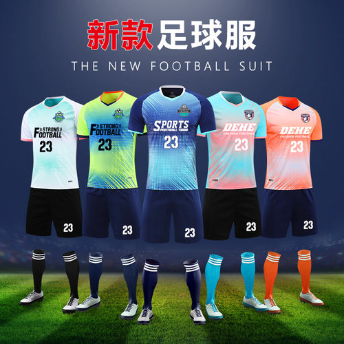 短袖足球训练服团购DIY定制