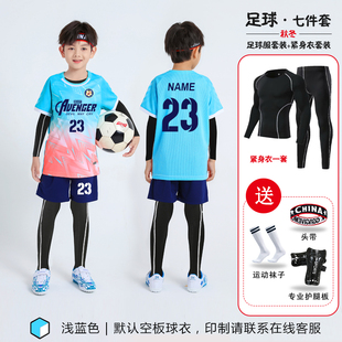 儿童足球服套装定制男女童秋冬四件套小学生足球比赛训练运动队服