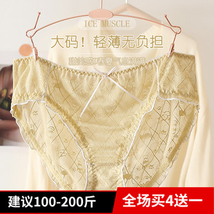 女小奶猫胖mm森系女士三角内裤 软乎乎蕾丝胖次大码 200斤内裤