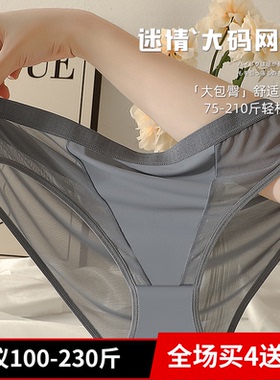 黑色网纱蕾丝性惑性感可爱纯棉档中低腰内裤大码胖MM女纯欲200斤