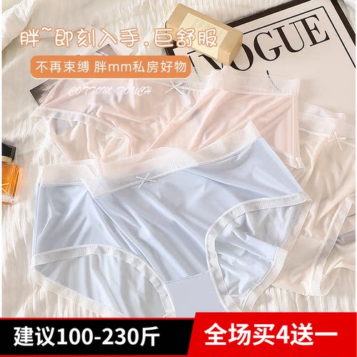 包臀冰丝黑白色性惑性感中低腰内裤大码胖MM女生纯欲三角裤250斤