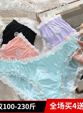 黑色蓝紫日系蕾丝性惑性感可爱纯棉档中腰内裤大码胖MM女200斤
