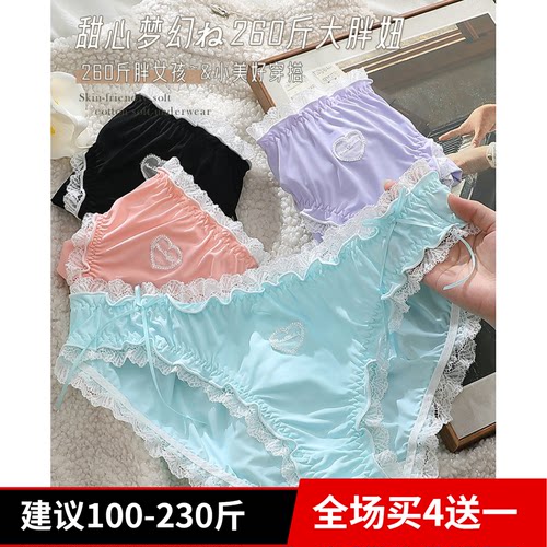 黑色蓝紫日系蕾丝性惑性感可爱纯棉档中腰内裤大码胖MM女200斤