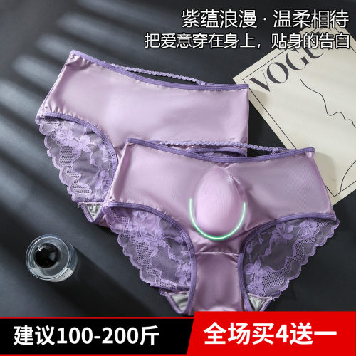 情侣内裤缎面丝滑蕾丝高弹镂空透气透明大码性感三角裤200斤胖MM
