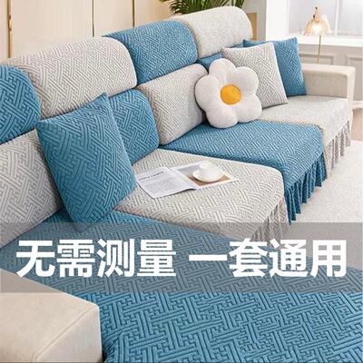 奶油风全包万能套防滑沙发罩