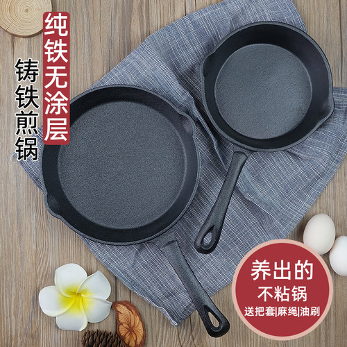 拾见铸铁平底煎锅烤盘牛排不粘锅