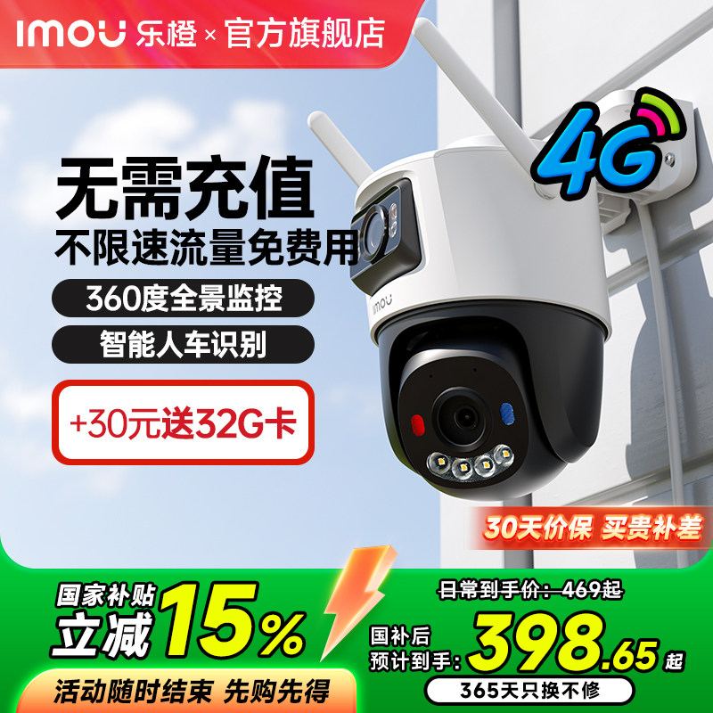 �ֳ�TS7E����ͷ4G�����ֻ�Զ��������������ҹ�ӷ�ˮ������� 296.65Ԫ(������)