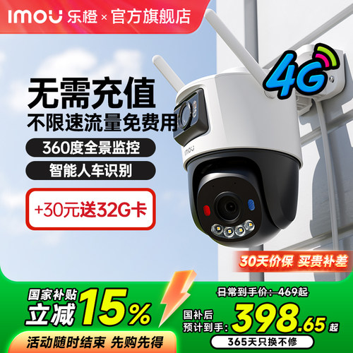 乐橙摄像头家用手机远程