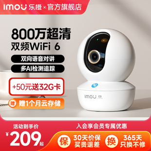 乐橙800万无线wifi家用手机远程室内摄像头360全景高清夜视监控器