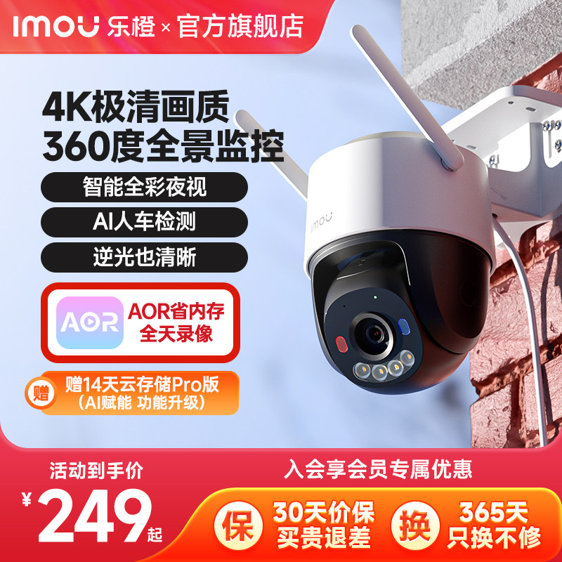 乐橙摄像头家用手机远程图片